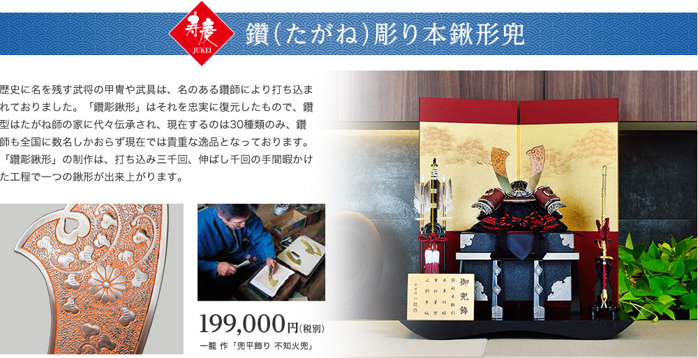 宇喜多秀家 甲冑 260,000円(税別)