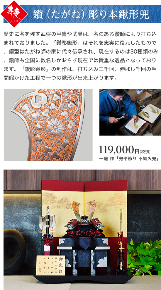 宇喜多秀家 甲冑 260,000円(税別)