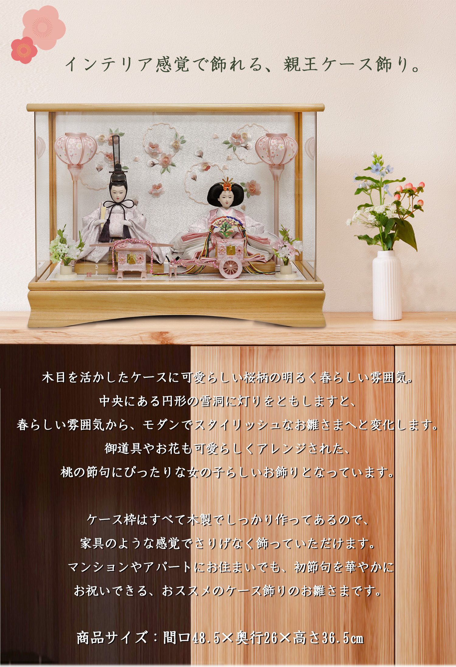 ひな人形・可愛い親王ケース飾りのご紹介 岡山の雛人形・五月人形の
